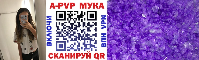 Alpha PVP мука  Ярцево 