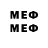 МЕФ VHQ Ross Jefferies