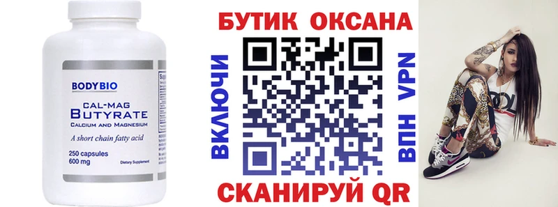 купить наркоту  Ярцево  БУТИРАТ BDO 33% 