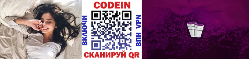 Кодеиновый сироп Lean напиток Lean (лин)  кракен ССЫЛКА  Ярцево 