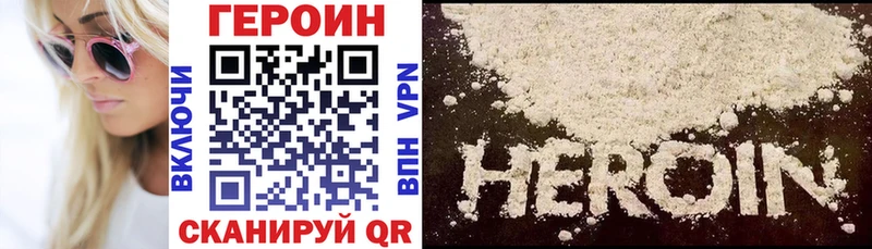 ГЕРОИН VHQ Ярцево