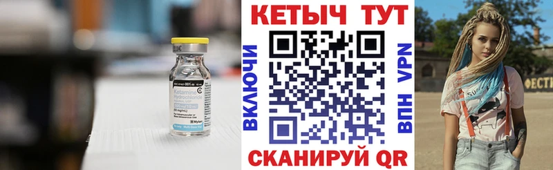 как найти   Ярцево  КЕТАМИН VHQ 