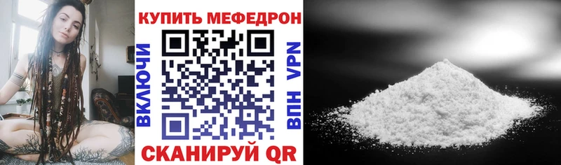МЯУ-МЯУ 4 MMC  Ярцево 