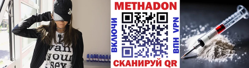 МЕТАДОН белоснежный  наркотики  Ярцево 